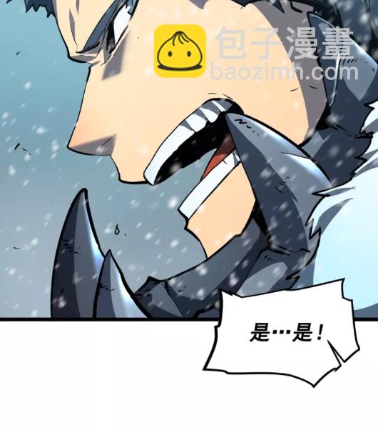 🍘我独自升级 第50话 亡灵军团 第16页