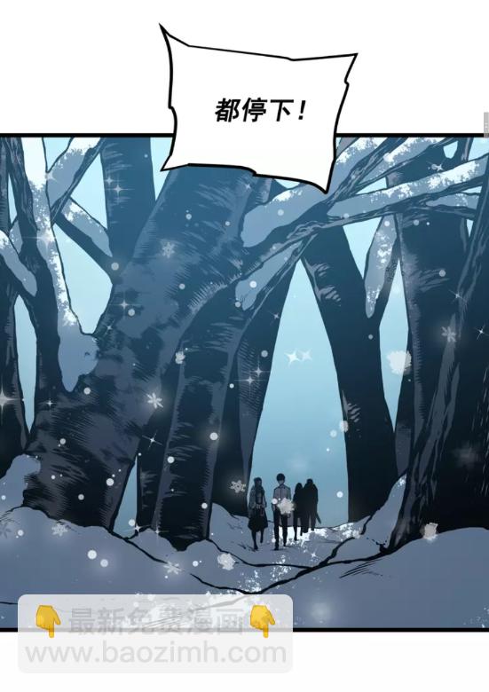 🍘我独自升级 第50话 亡灵军团 第17页
