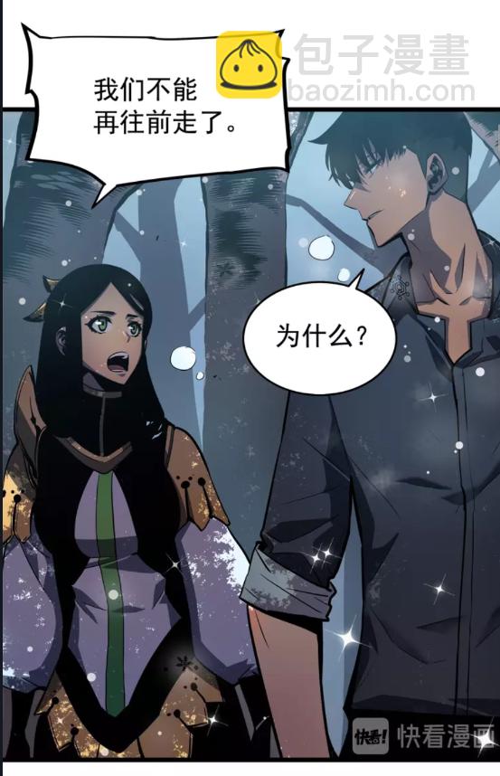 🍘我独自升级 第50话 亡灵军团 第18页