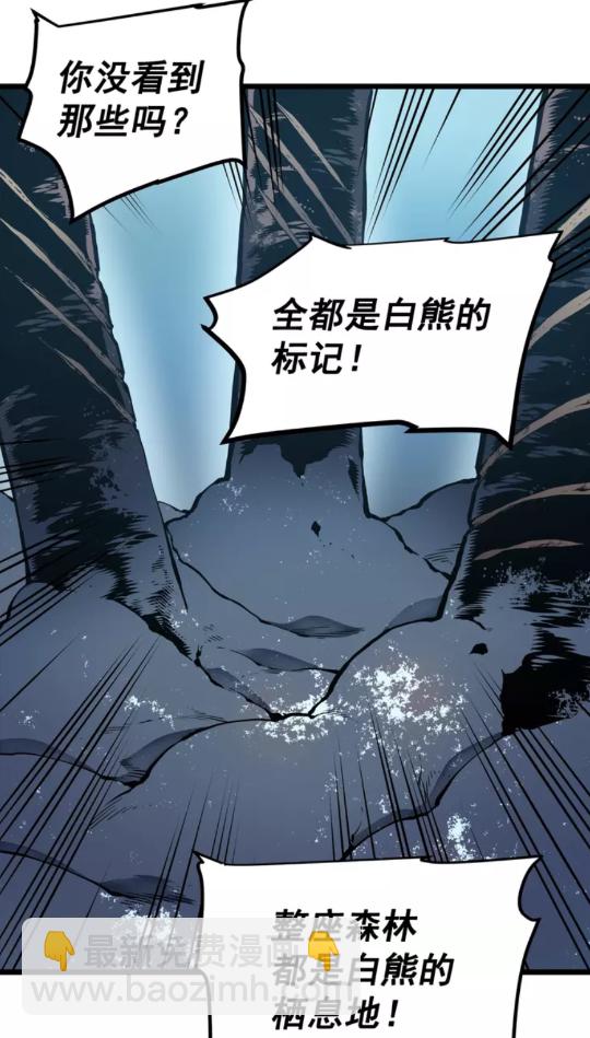 🍘我独自升级 第50话 亡灵军团 第19页