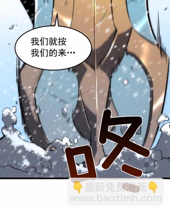 🍘我独自升级 第50话 亡灵军团 第2页