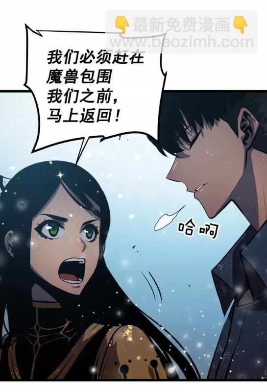🍘我独自升级 第50话 亡灵军团 第20页