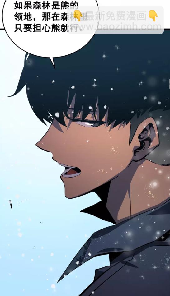 🍘我独自升级 第50话 亡灵军团 第23页