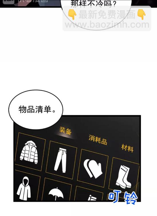 🍘我独自升级 第50话 亡灵军团 第26页
