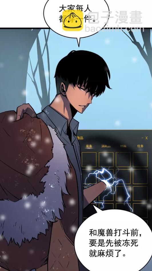 🍘我独自升级 第50话 亡灵军团 第27页