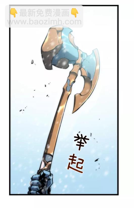 🍘我独自升级 第50话 亡灵军团 第3页