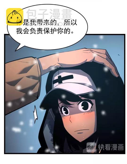 🍘我独自升级 第50话 亡灵军团 第31页