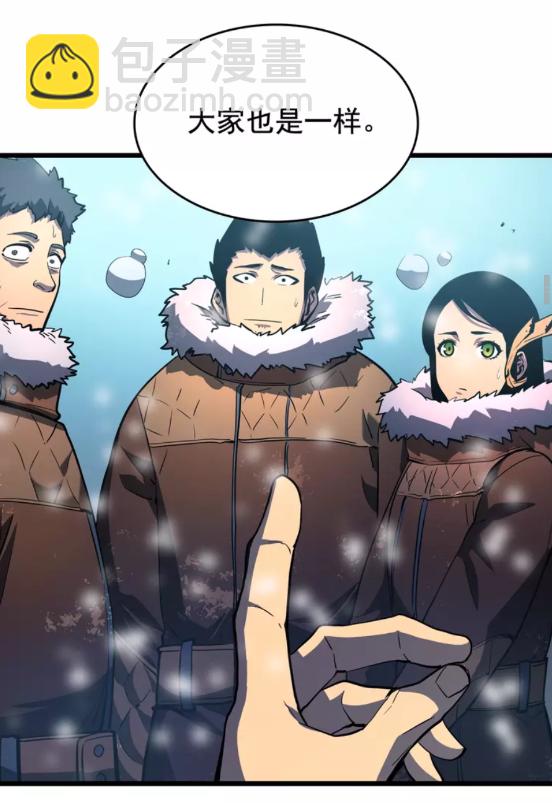 🍘我独自升级 第50话 亡灵军团 第33页