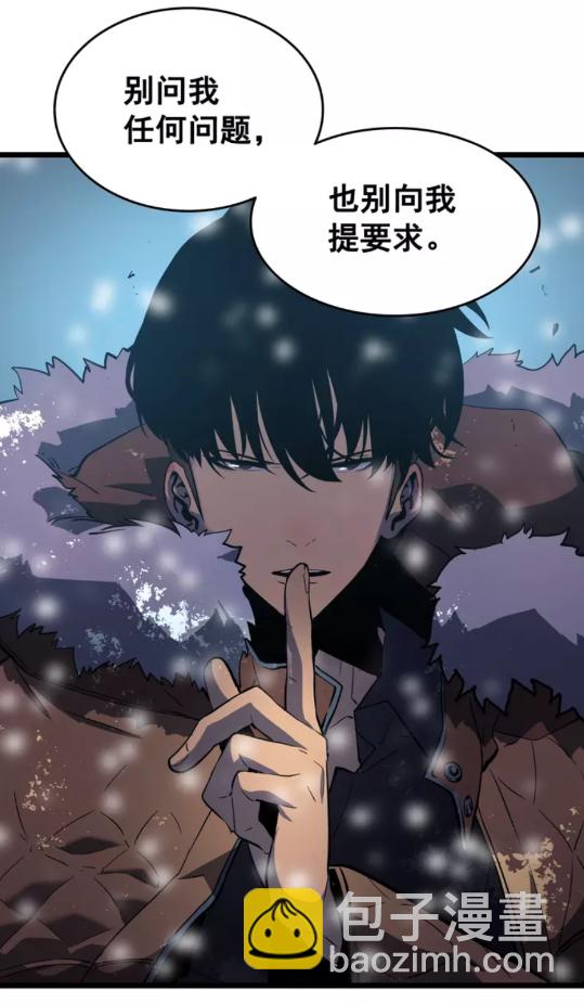 🍘我独自升级 第50话 亡灵军团 第34页