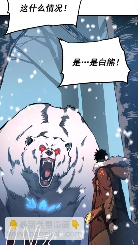 🍘我独自升级 第50话 亡灵军团 第37页