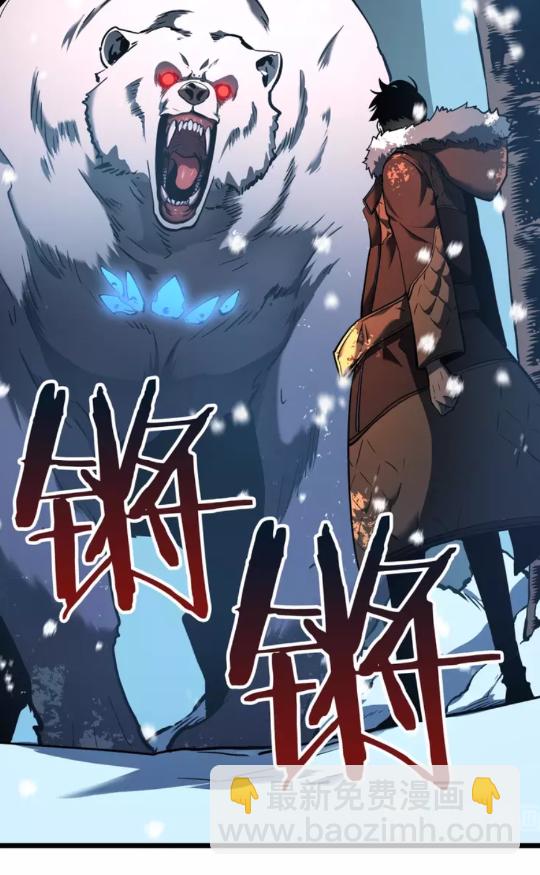 🍘我独自升级 第50话 亡灵军团 第38页