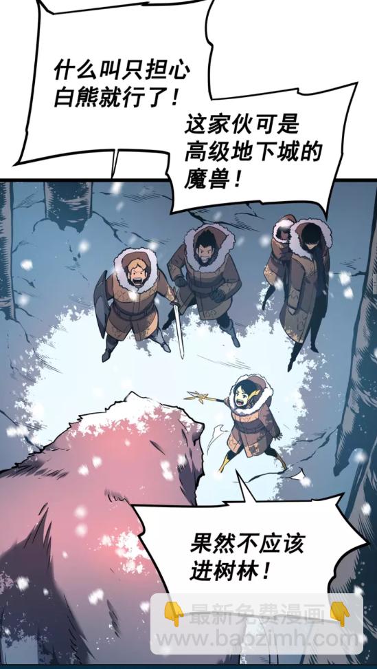 🍘我独自升级 第50话 亡灵军团 第39页