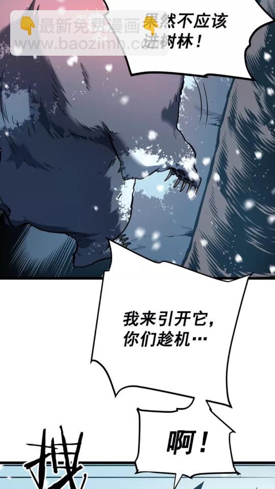 🍘我独自升级 第50话 亡灵军团 第40页