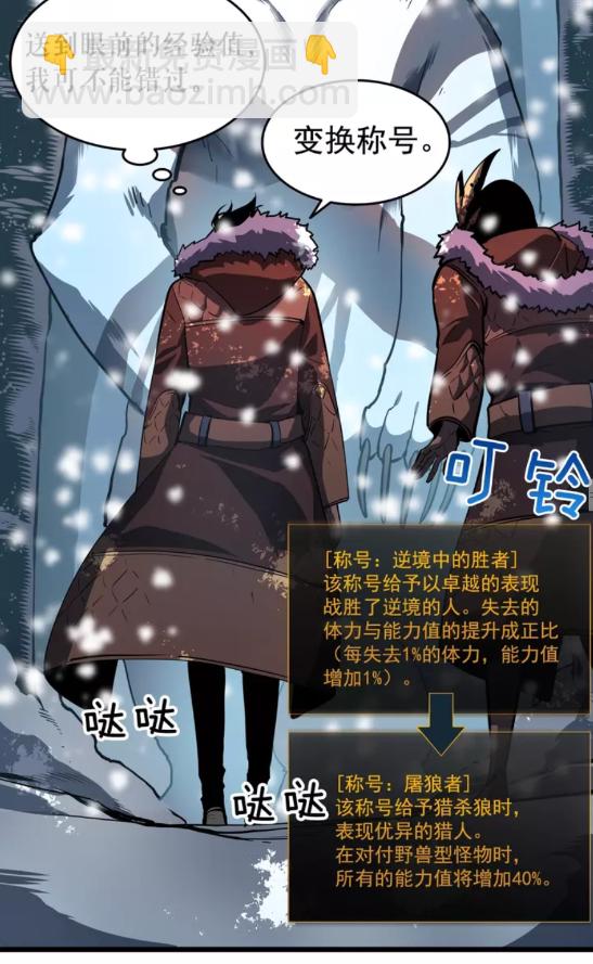 🍘我独自升级 第50话 亡灵军团 第44页
