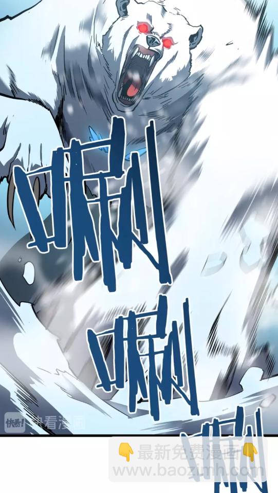 🍘我独自升级 第50话 亡灵军团 第46页