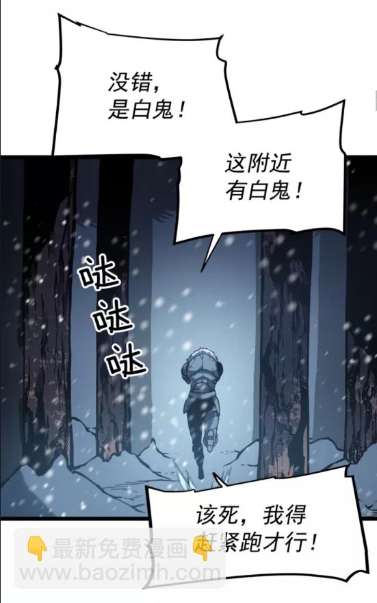 🍘我独自升级 第52话 谁是废物 第12页