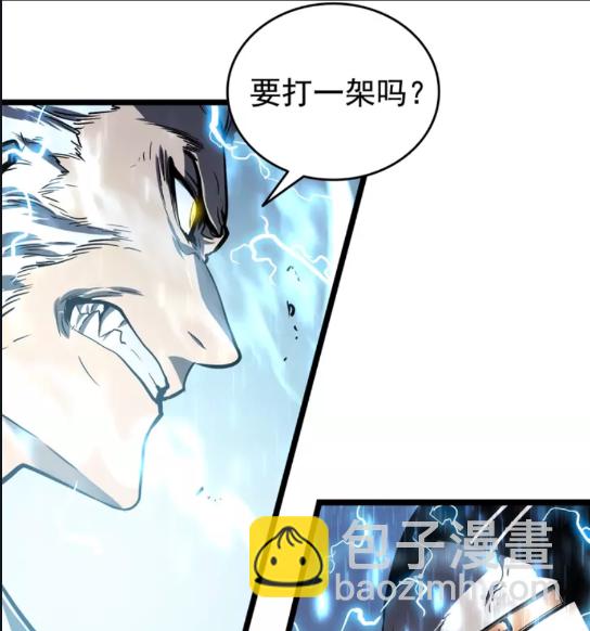 🍘我独自升级 第52话 谁是废物 第15页