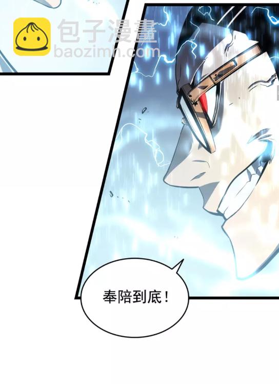 🍘我独自升级 第52话 谁是废物 第16页