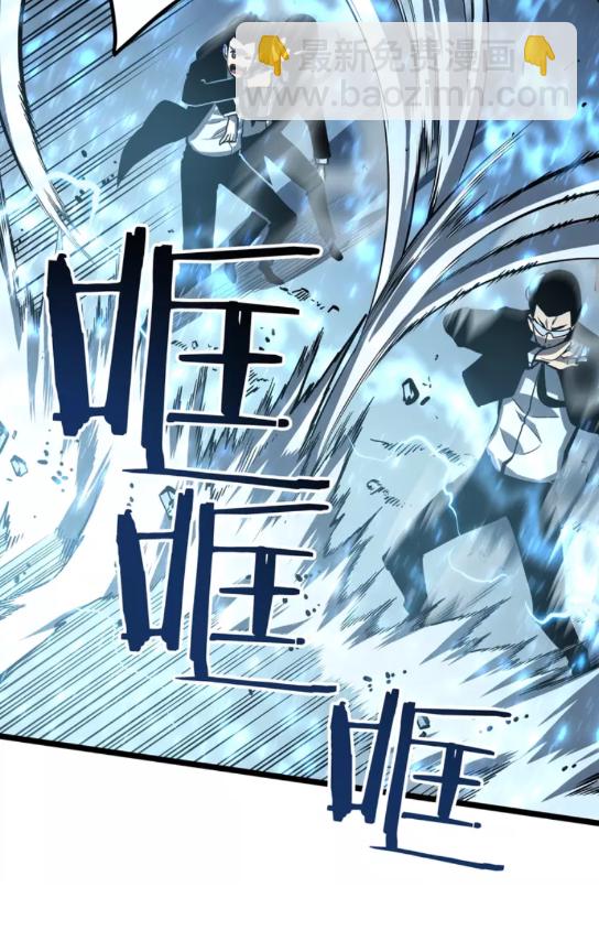 🍘我独自升级 第52话 谁是废物 第24页
