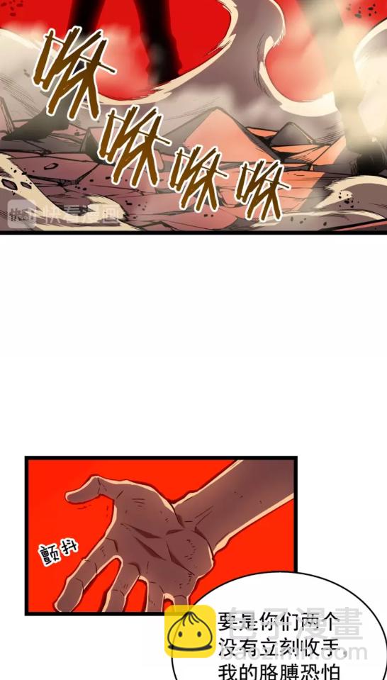 🍘我独自升级 第52话 谁是废物 第28页