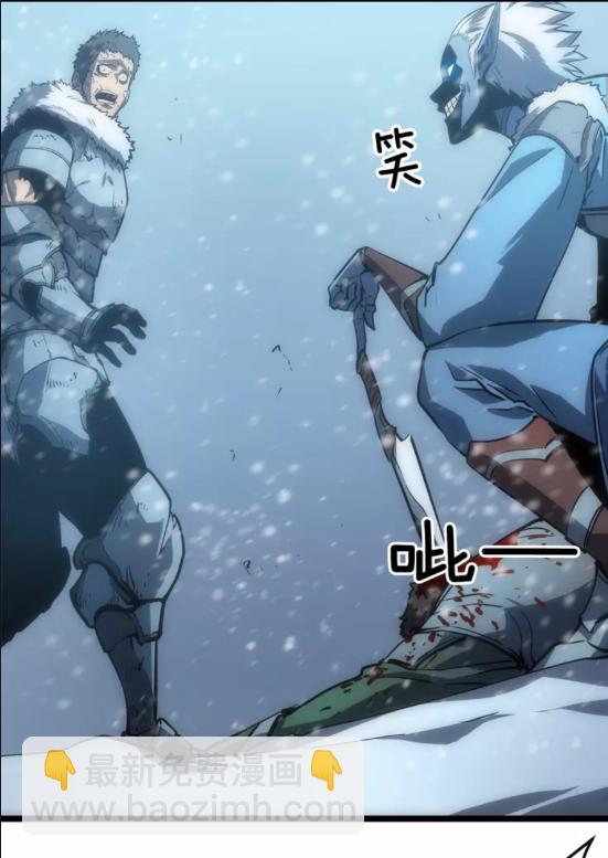 🍘我独自升级 第52话 谁是废物 第3页