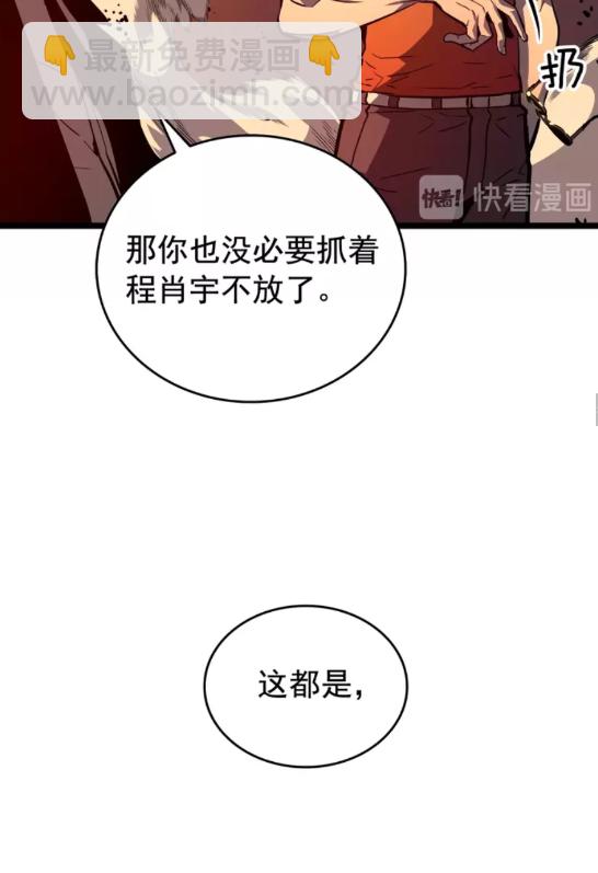 🍘我独自升级 第52话 谁是废物 第33页