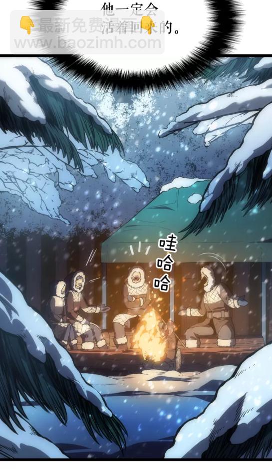 🍘我独自升级 第52话 谁是废物 第39页