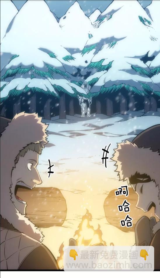 🍘我独自升级 第52话 谁是废物 第40页