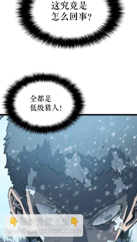 🍘我独自升级 第52话 谁是废物 第41页