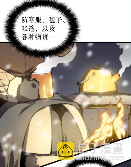 🍘我独自升级 第52话 谁是废物 第43页