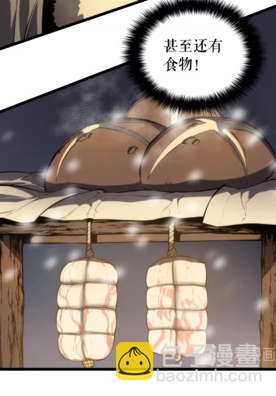 🍘我独自升级 第52话 谁是废物 第44页