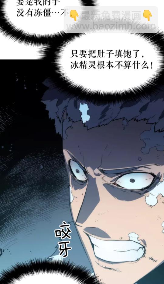 🍘我独自升级 第52话 谁是废物 第45页