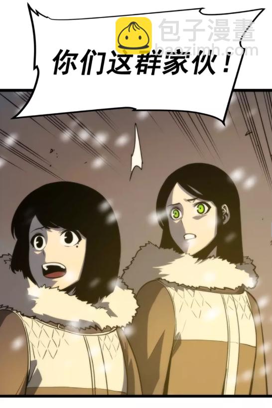 🍘我独自升级 第52话 谁是废物 第47页
