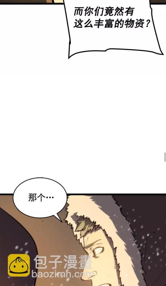 🍘我独自升级 第52话 谁是废物 第49页