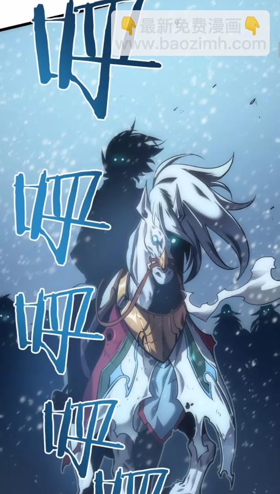 🍘我独自升级 第52话 谁是废物 第5页