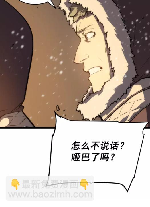 🍘我独自升级 第52话 谁是废物 第50页