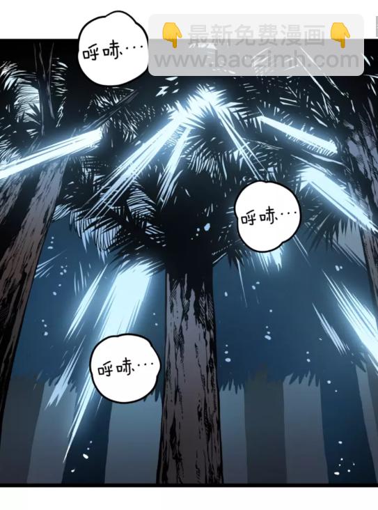 🍘我独自升级 第52话 谁是废物 第7页
