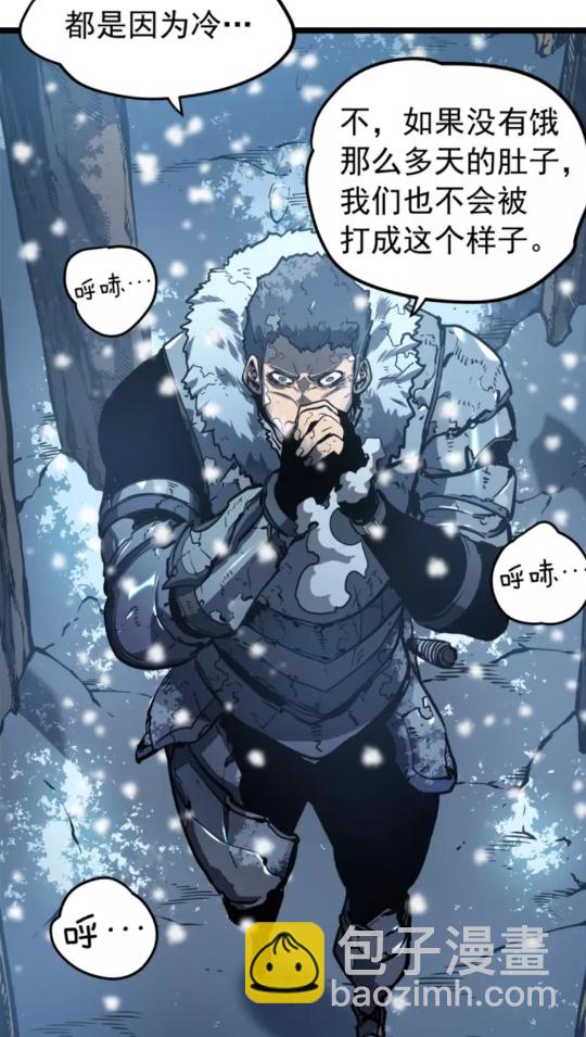 🍘我独自升级 第52话 谁是废物 第8页