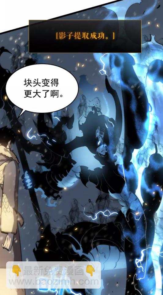 🍘我独自升级 第54话 王者艾恩 第12页