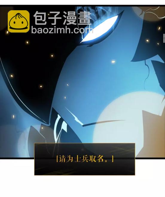 🍘我独自升级 第54话 王者艾恩 第14页