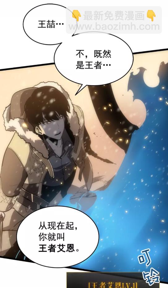 🍘我独自升级 第54话 王者艾恩 第15页