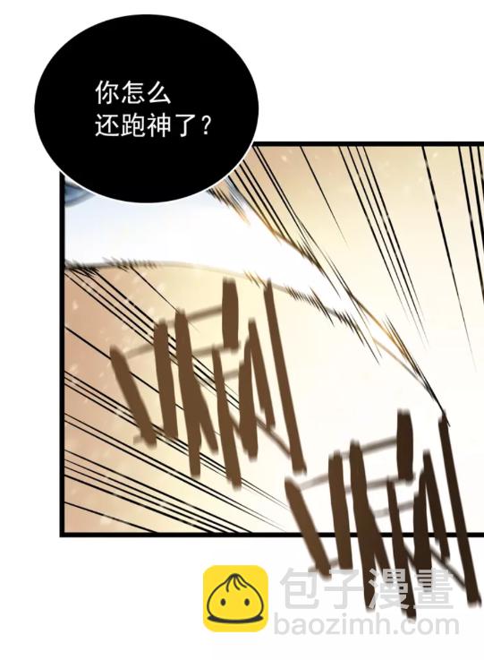 🍘我独自升级 第54话 王者艾恩 第16页
