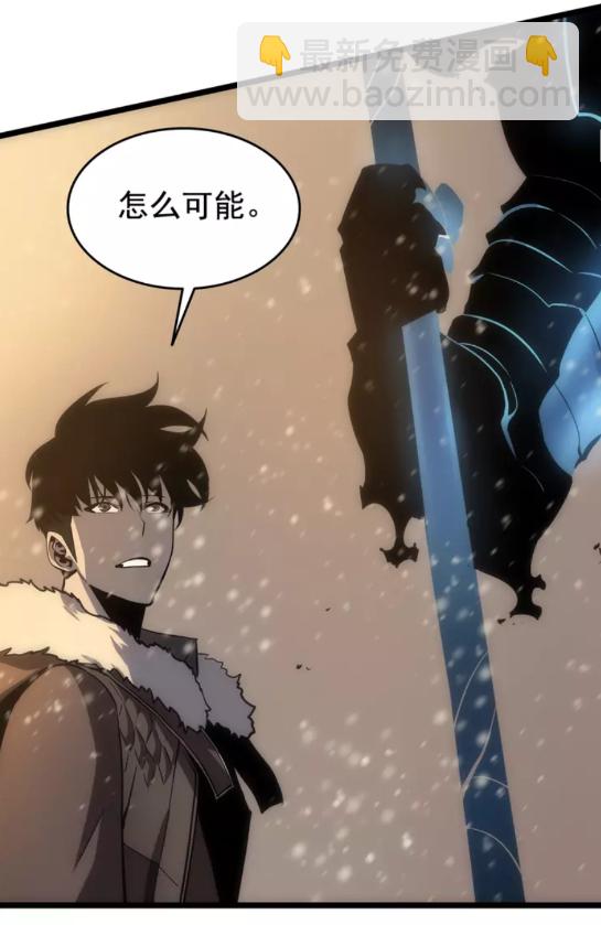 🍘我独自升级 第54话 王者艾恩 第19页