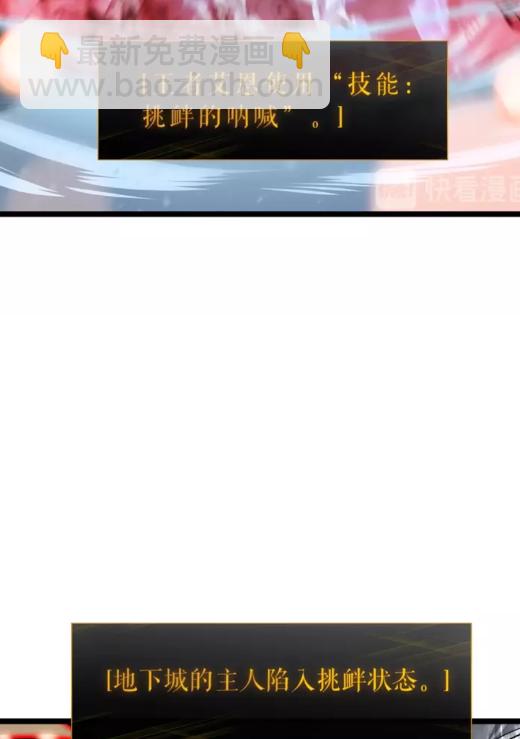 🍘我独自升级 第54话 王者艾恩 第21页