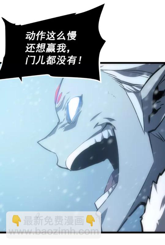 🍘我独自升级 第54话 王者艾恩 第26页