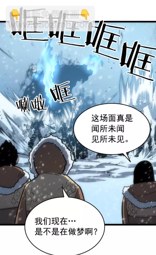 🍘我独自升级 第54话 王者艾恩 第31页