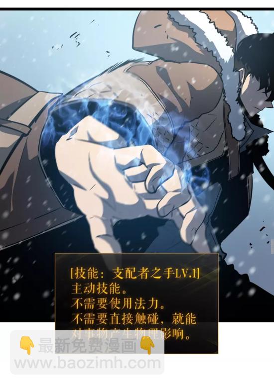 🍘我独自升级 第54话 王者艾恩 第48页