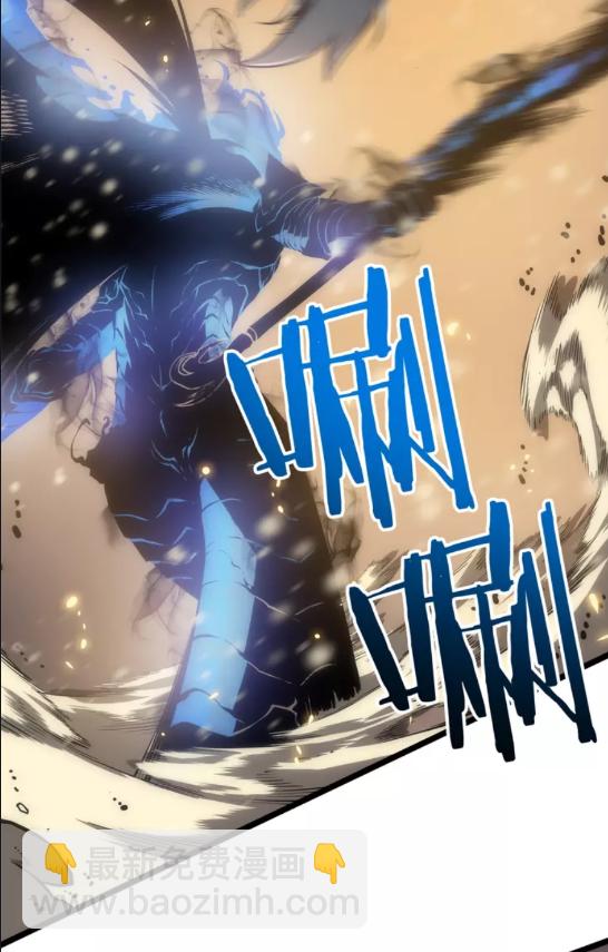 🍘我独自升级 第54话 王者艾恩 第5页