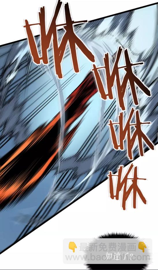 🍘我独自升级 第54话 王者艾恩 第50页