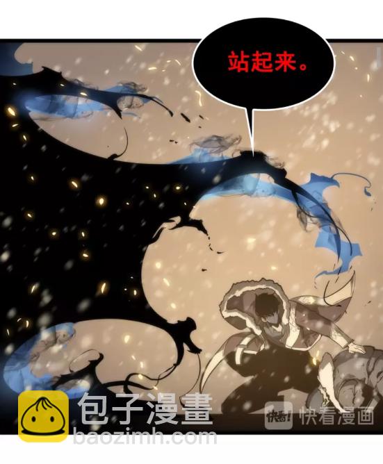 🍘我独自升级 第54话 王者艾恩 第7页